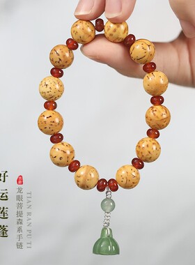 情侣菩提子玉莲蓬坠手串