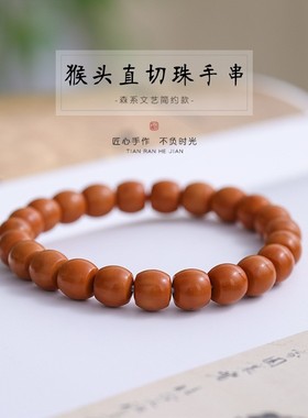 男女猴头老型珠核桃手串