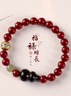朱砂紫檀葫芦菩提玉石手串