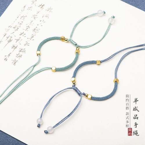 DIY手工编织半成品金刚结手绳