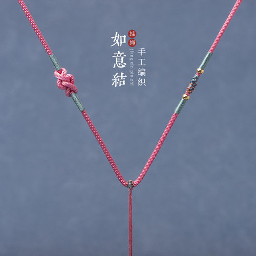 手工编织吊坠挂绳玉佩挂坠