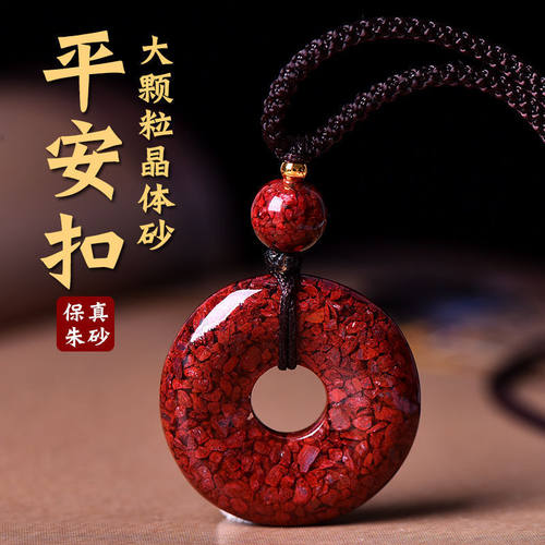 天然原矿朱砂晶体砂平安扣吊坠