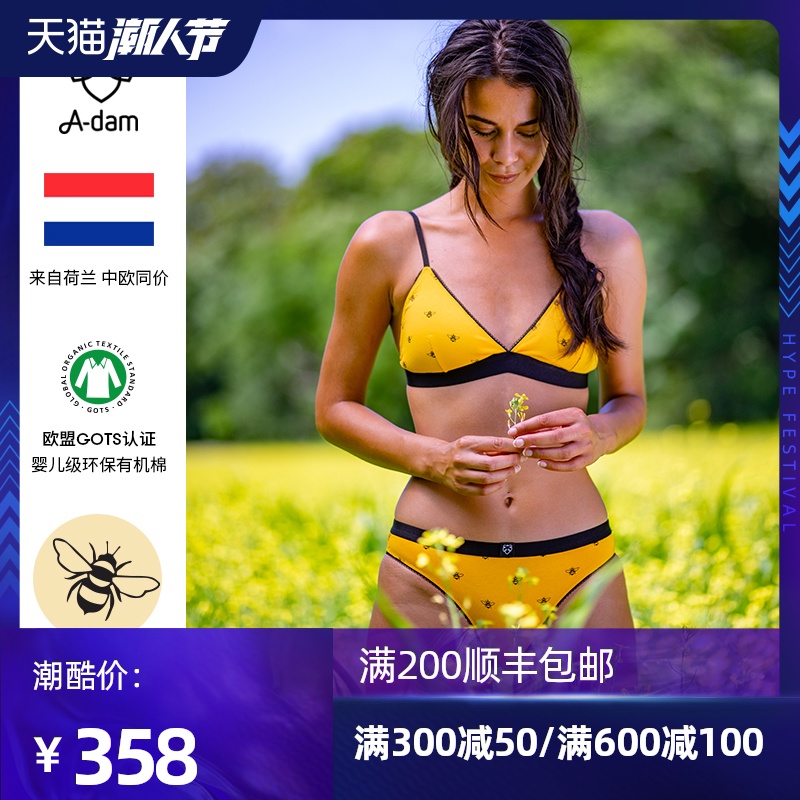 Adam荷兰无痕美背女无钢圈法式文胸内衣夏季薄款胸罩三角杯蜜蜂