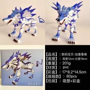 数码宝贝 加鲁鲁兽 GK 手办潮玩摆件模型跨境彩盒国产