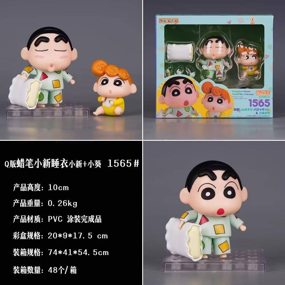 野原新之助 粘土人#1565 睡衣Ver. 小葵 蜡笔小新 可动 盒装手办