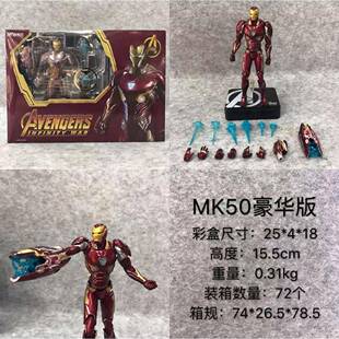 动漫 SHF钢铁侠MK50豪华版 漫威宇宙 美漫英雄 手办摆件