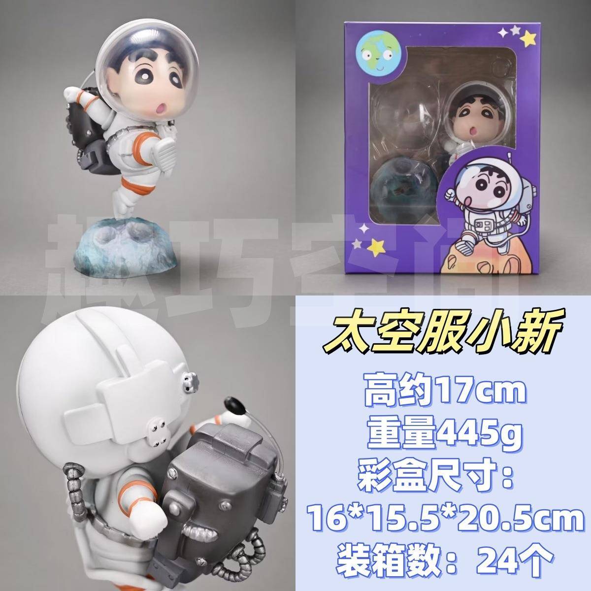 漫游宇宙 太空服月球 蜡笔小新 GK创意摆件模型手办