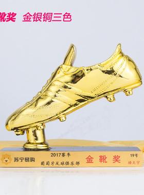 树脂足球世界杯金靴奖体育运动系列射手球迷奖杯足球比赛用品奖杯