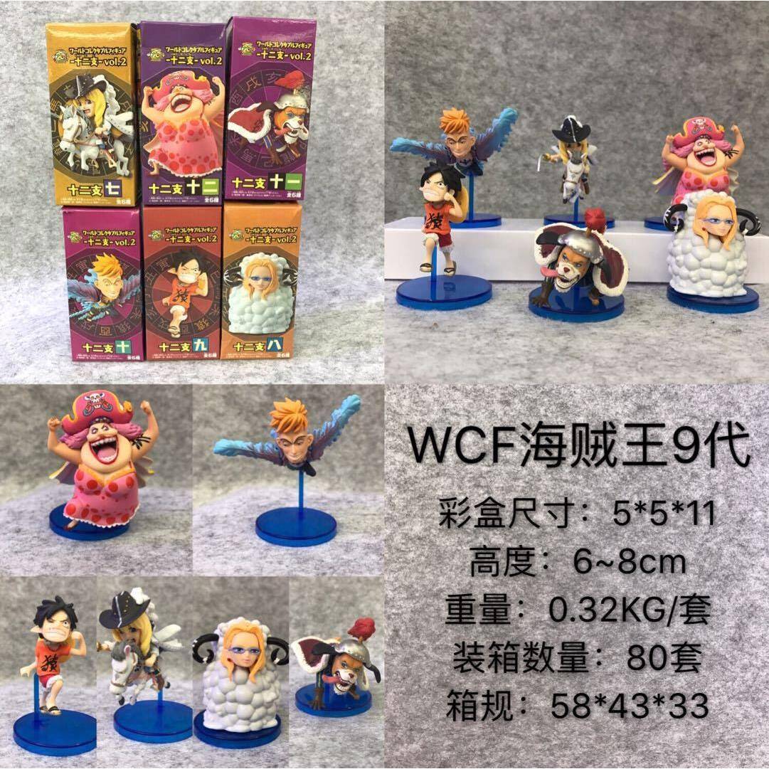 动漫 WCF 海贼王 十二生肖 路飞 马尔科大妈 卡莉法 盒蛋模型