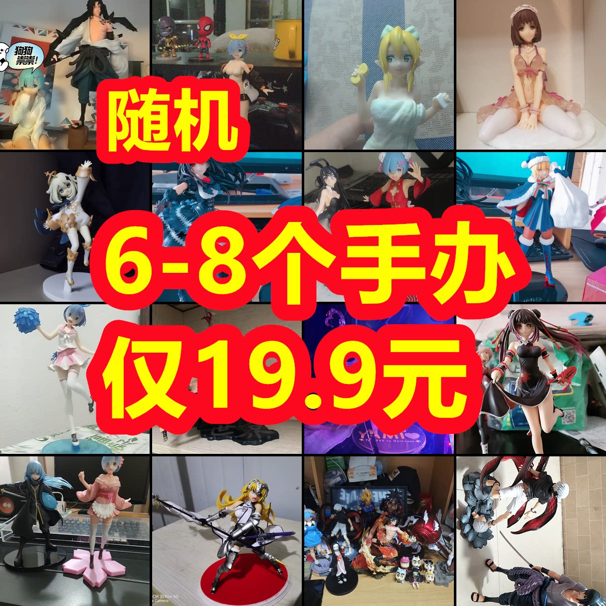 手办盲盒摆件车载火影机箱礼物动潮玩盲盒