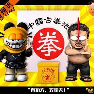 懦夫救星 破坏之王 蒙面猫 魔鬼达 星爷 中国古拳法 限量手办