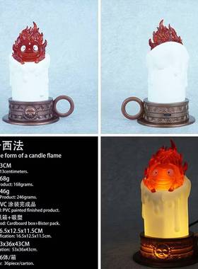 黑暗之魂Calcifer 卡西法桌面小夜灯烛火卡西法 手办摆件