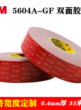 3M 5604A-GF/WP丙烯酸泡棉双面胶带灰色白色强力无痕耐高温0.4mm
