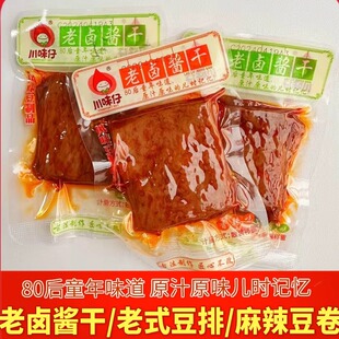 川味仔老卤酱干老式豆排麻辣豆卷粗粮豆干香辣五香小吃小零食辣条