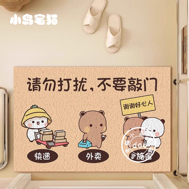 一二布布进门防滑丝圈地垫家用可爱入户门耐脏脚垫原创可裁剪地毯