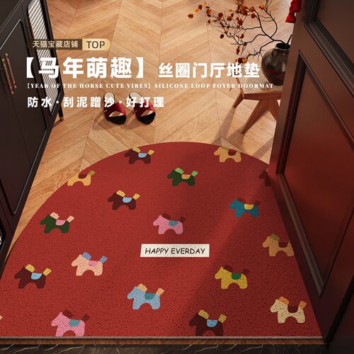 创意马年红色入户门垫家用丝圈半圆地垫新年开运进门玄关耐磨脚垫