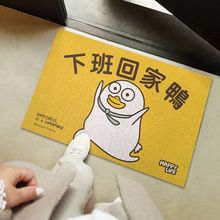 小刘鸭入户门垫玄关门口蹭土丝圈地垫家用防滑卡通可裁剪pvc脚垫