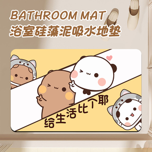 一二布布卫生间洗手间硅藻泥吸水防滑地垫厕所门垫浴室门口垫脚垫