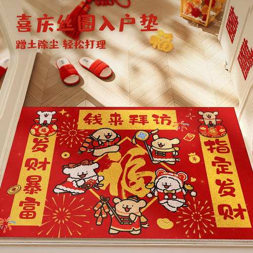 卡通红色喜庆地垫入户门垫进门门口脚垫家用乔迁之喜地垫耐脏防滑