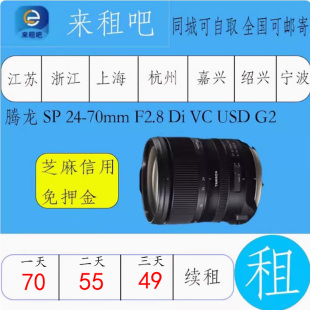 70mm F2.8 佳能卡口镜头相机出租免押金 USD 腾龙
