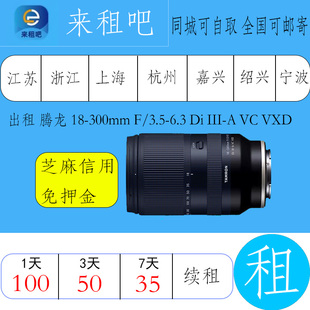 VXD 300mm 6.3 3.5 出租 III 腾龙