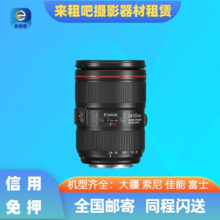 直播设备租赁嘉兴相机出租 105mm USM 佳能 镜头 RF24