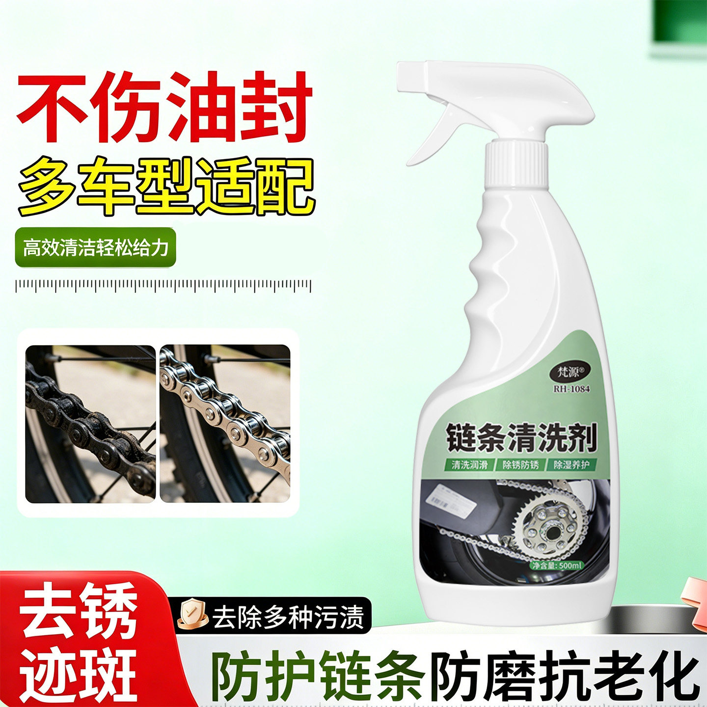 摩托车链条清洗剂公路车自行车专用除锈剂水性洁强力去污泡沫图片