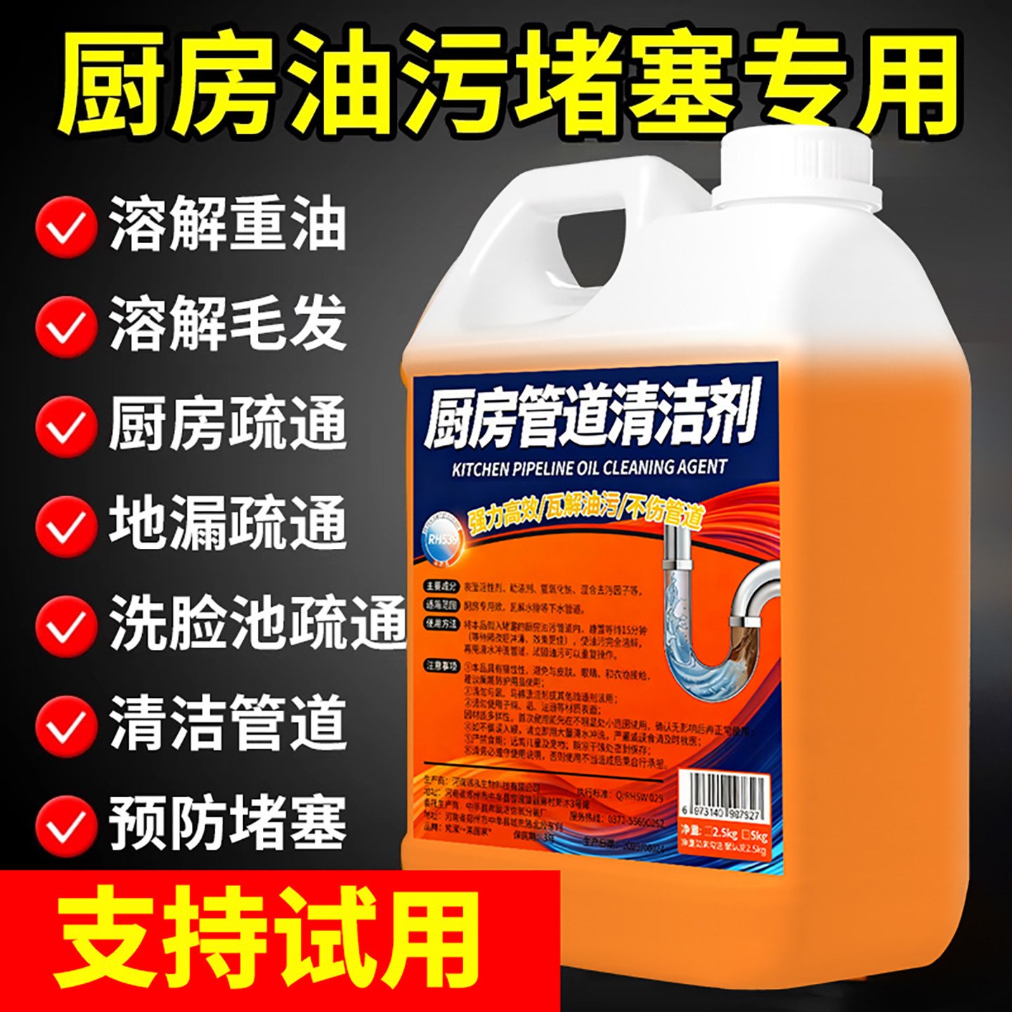 厨房管道清洁剂强力疏通剂油污堵塞专用溶解重油毛发疏通油垢堵塞