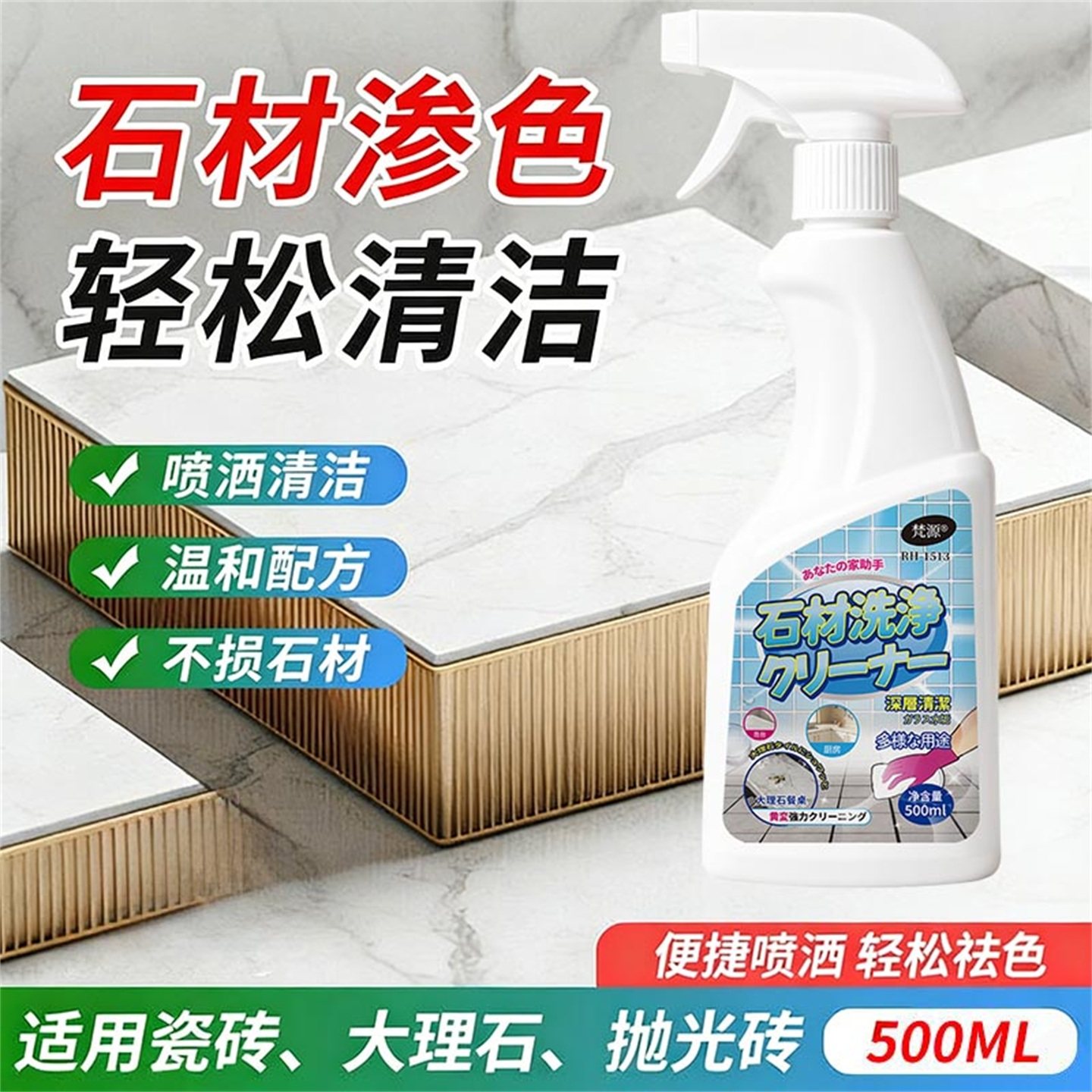 大理石渗色清洁剂厨房石英石台面强力去污瓷砖去黄石材岩石板清洗,洗护清洁剂/卫生巾/纸/香薰,多用途清洁剂,淘宝优惠券,粉丝福利购,淘宝优惠卷