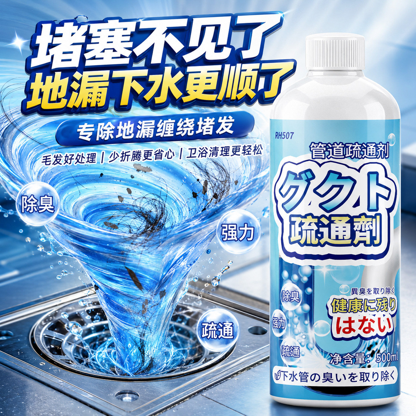 管道疏通剂解决管道堵塞