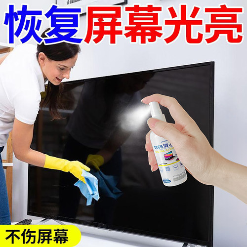 屏幕清洁剂除尘不伤屏
