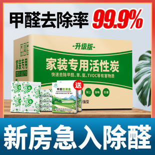 活性炭竹炭包除甲醛新房装 修木炭衣柜吸甲醛除碳包 修急住家用装