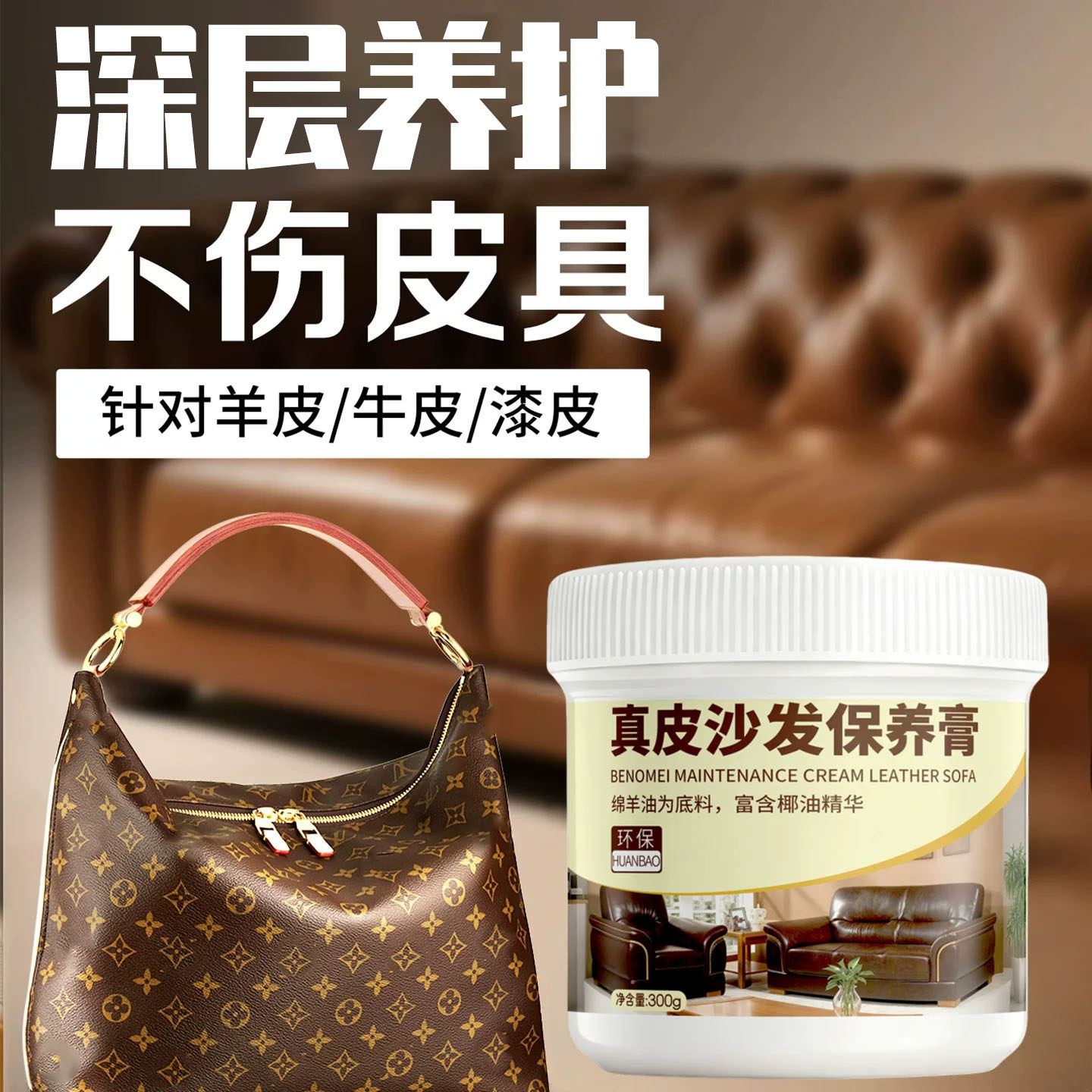 真皮沙发保养油皮革清洁护理剂皮具保养膏真皮座椅保养蜡家用去污