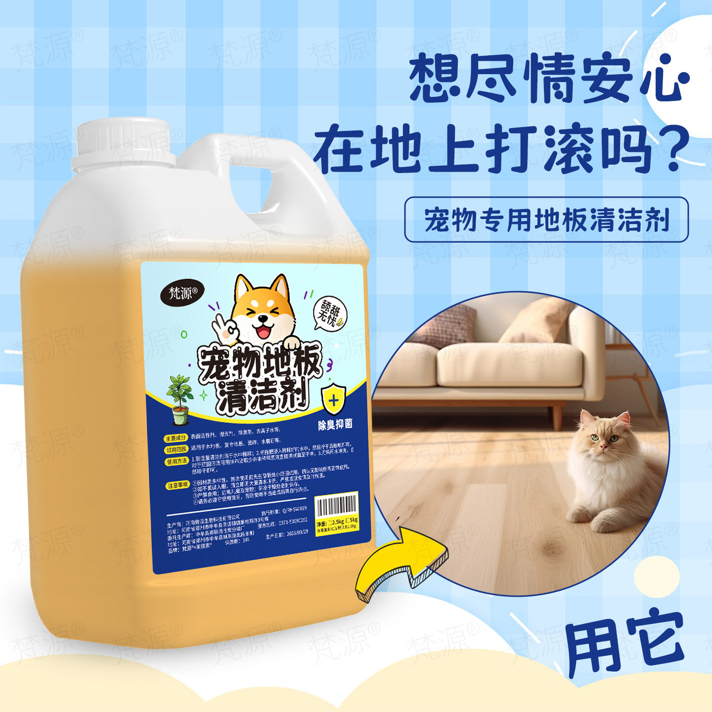 专用抑菌除味不残留猫狗尿渍去污清洗剂速干去渍宠物地板清洁剂,洗护清洁剂/卫生巾/纸/香薰,地面清洁剂,淘宝优惠券,粉丝福利购,淘宝优惠卷