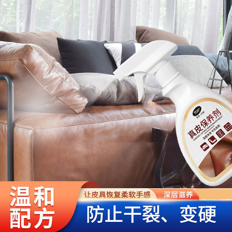 真皮沙发清洁剂皮革强力清洗去污保养油擦皮质椅免洗皮具护理专用,洗护清洁剂/卫生巾/纸/香薰,皮具皮革护理剂,淘宝优惠券,粉丝福利购,淘宝优惠卷