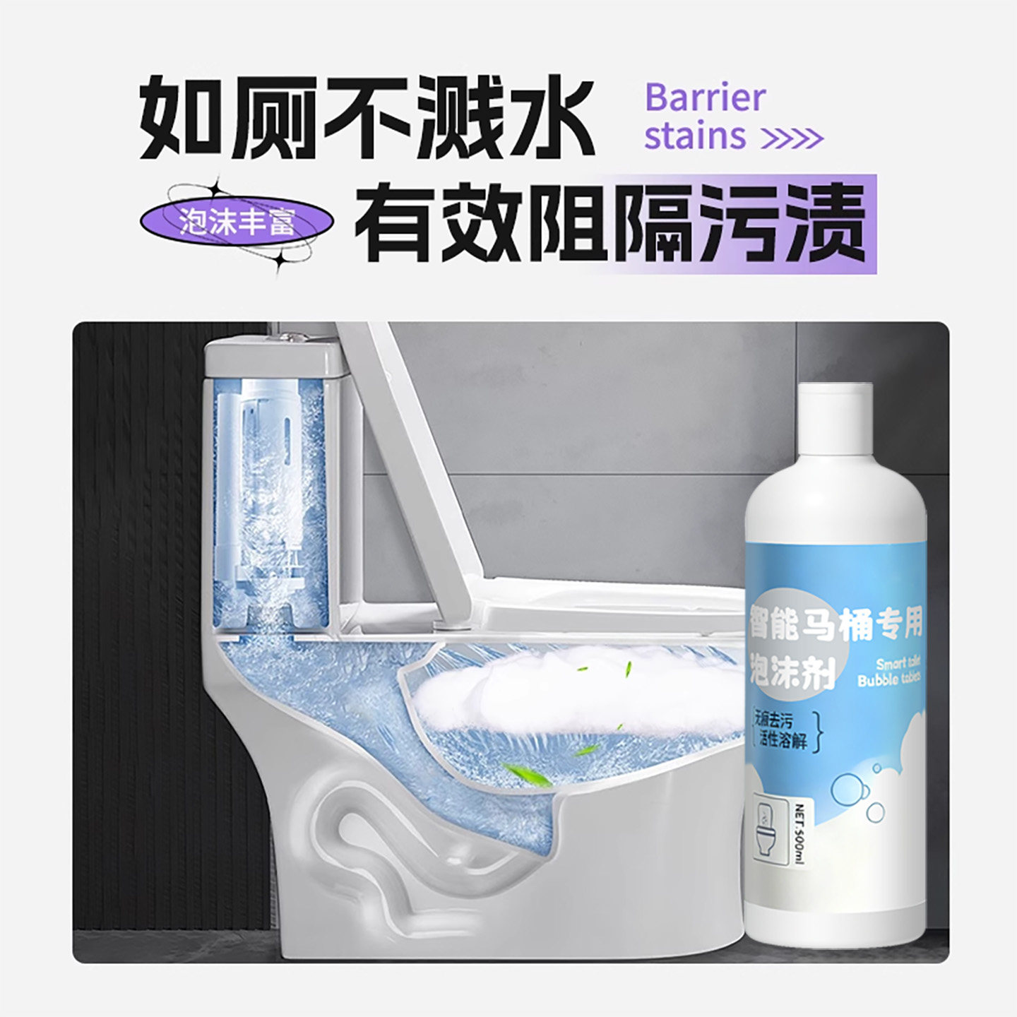 智能马桶专用泡沫清洁剂如厕不溅水有效阻隔污渍洁厕剂卫生间除垢,洗护清洁剂/卫生巾/纸/香薰,马桶清洁剂/洁厕剂,淘宝优惠券,粉丝福利购,淘宝优惠卷