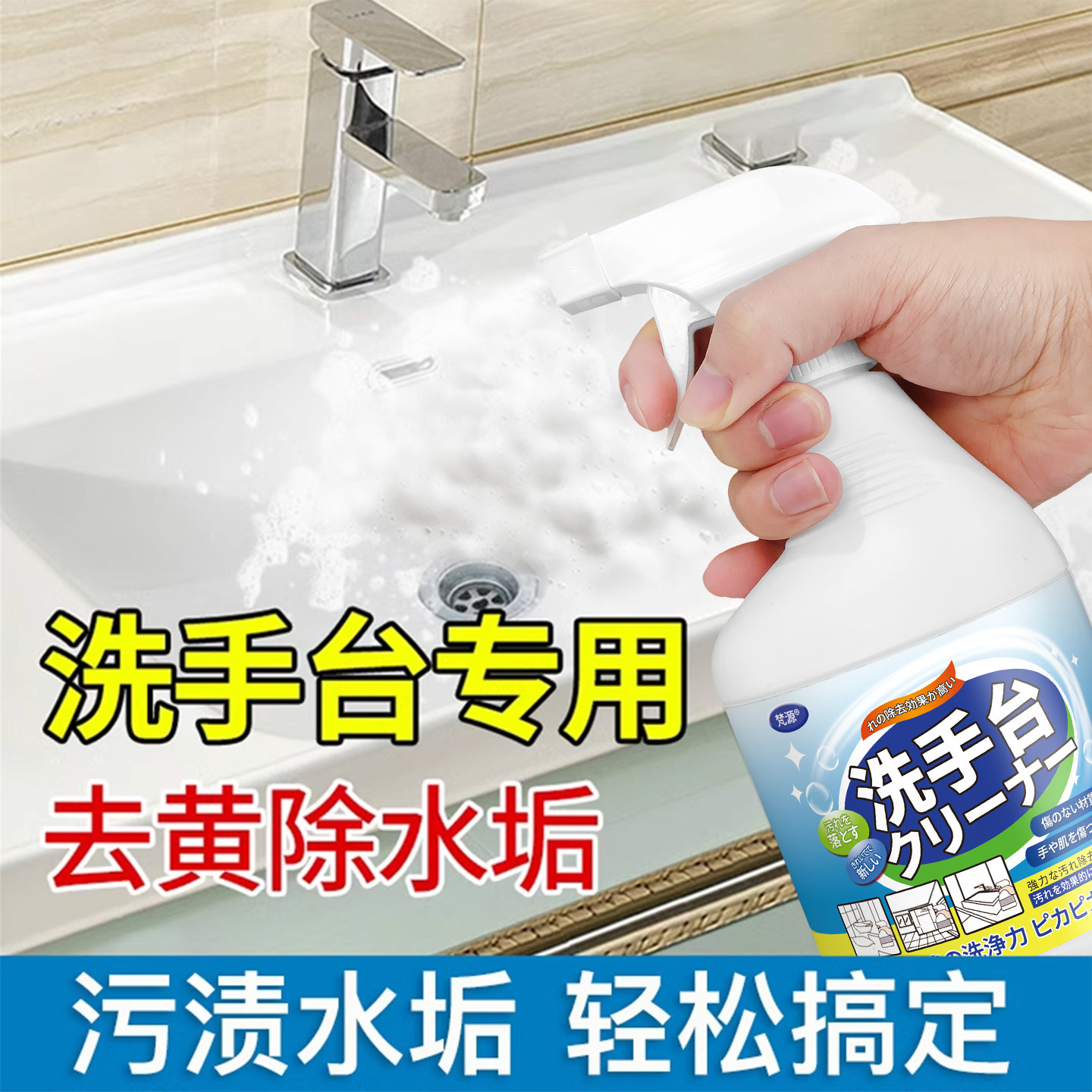 洗手池台清洁剂瓷砖清洗神器除垢去黄陶瓷卫生间洗脸池手盆洗漱台,洗护清洁剂/卫生巾/纸/香薰,家私清洁/护理剂,淘宝优惠券,粉丝福利购,淘宝优惠卷