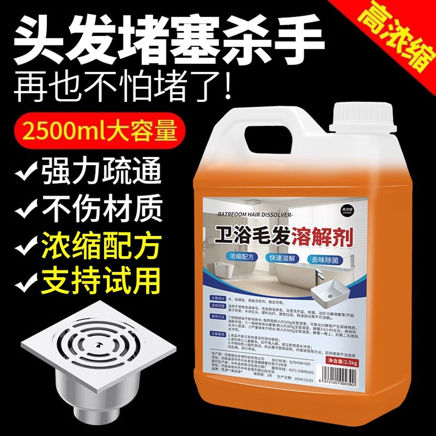 毛发溶解剂强力溶解头发理发店疏通下水道厕所堵塞厨房油污清洁剂,洗护清洁剂/卫生巾/纸/香薰,管道疏通剂,淘宝优惠券,粉丝福利购,淘宝优惠卷