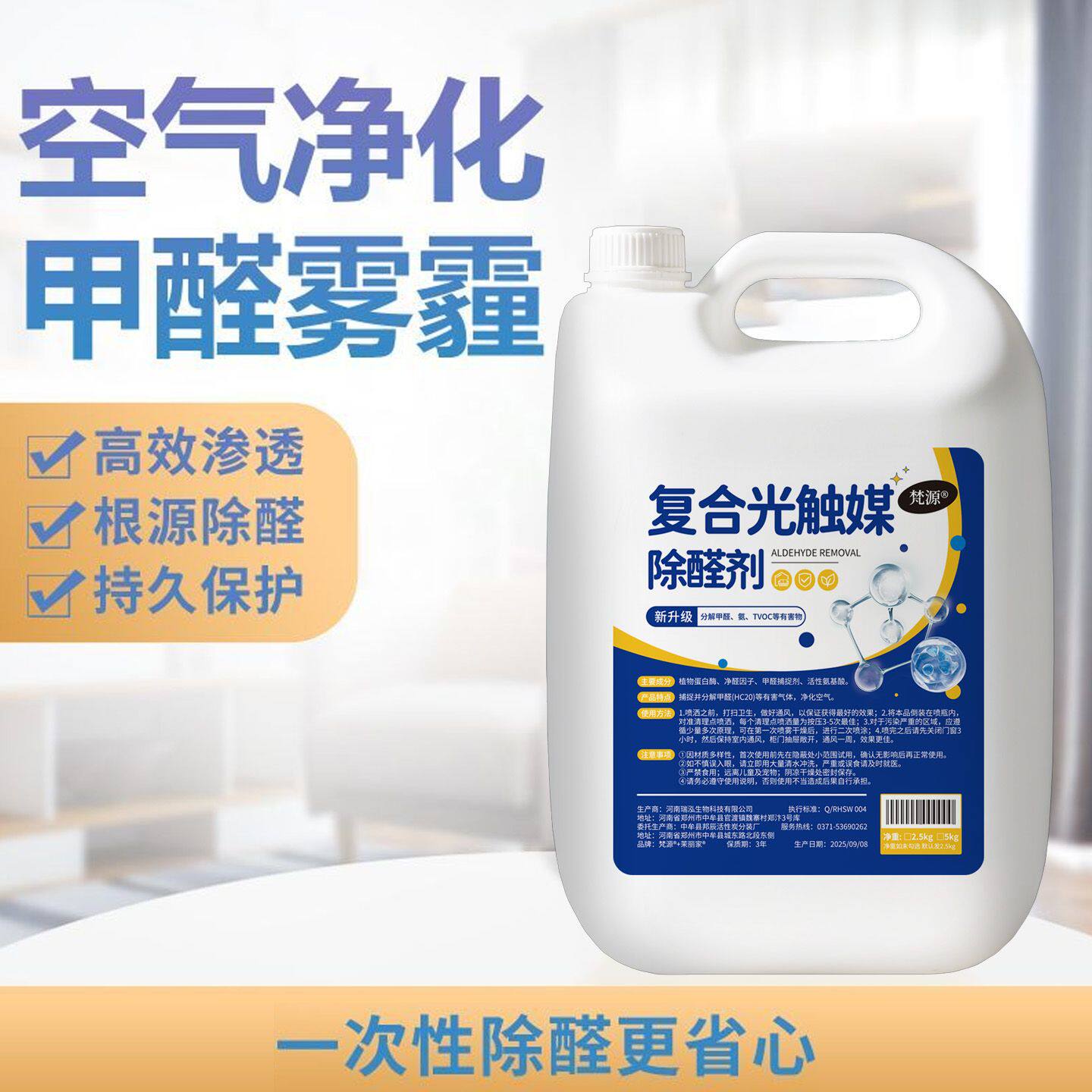 除甲醛专用清除剂光触媒除甲醛神器新房车用装修家具除甲醛剂喷雾