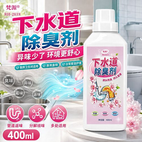 下水道除臭剂管道疏通除异味家用厨房卫生间除臭管道清洁除臭