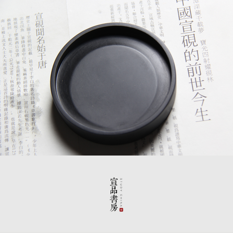 砚台原石书法专用天然安徽歙砚宣砚高档小号便携墨条磨墨学生砚台 日月同辉