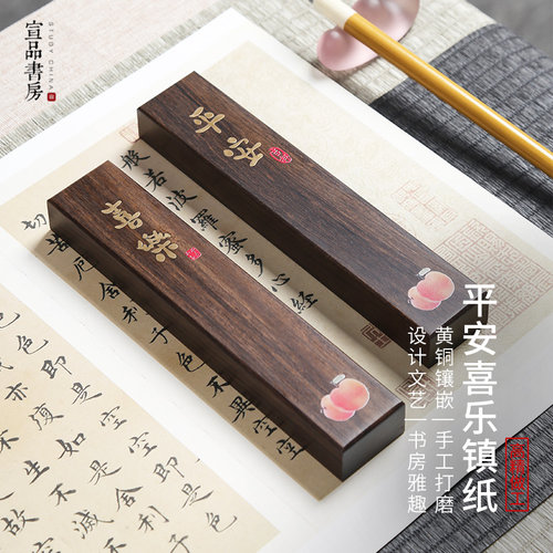 宣品书房紫光檀木镇纸