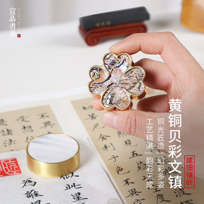 宣品书房镇纸黄铜镇尺木彩贝结合压纸创意金属螺钿摆件贝母镶嵌铜文镇文房四宝书法国画小楷用品