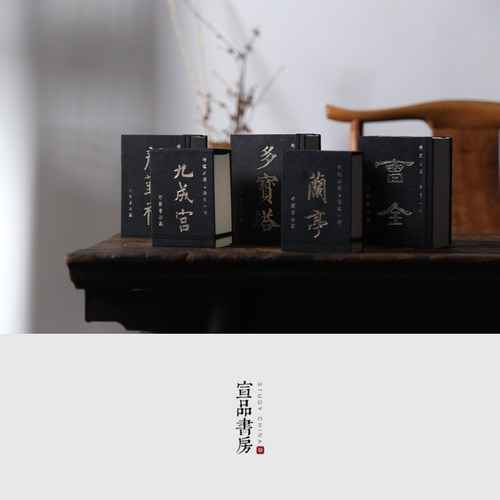 九成宫醴泉铭曹全碑颜勤礼多宝塔