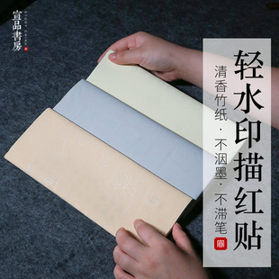 描红纸小楷毛笔书法文征明琴赋董其昌临摹 书法入门临帖纸练字帖描红成人软笔临摹练习宣纸