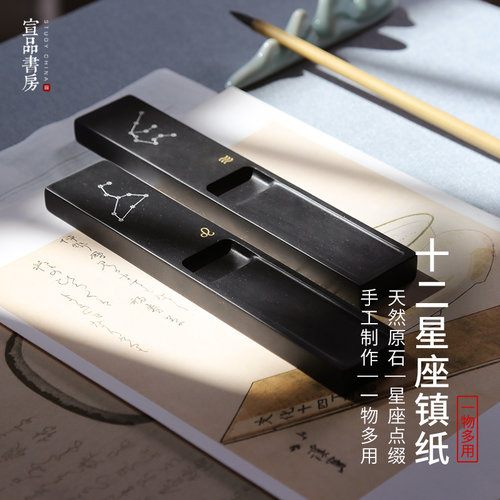 宣品书房镇纸手工打磨