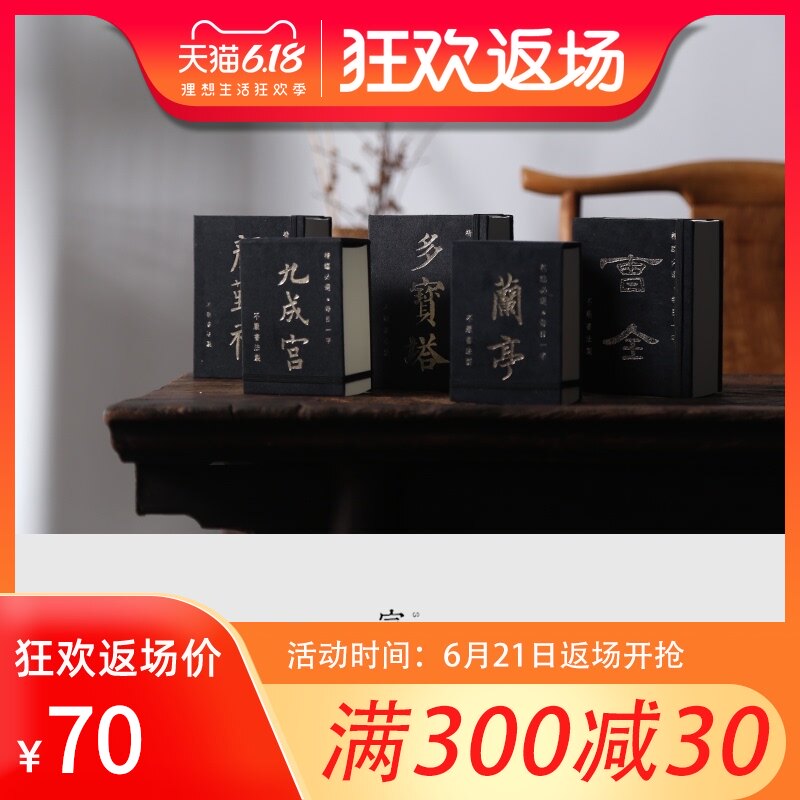 九成宫醴泉铭曹全碑颜勤礼多宝塔兰亭序隶书行书欧体楷书颜体颜楷毛笔字帖不厌书法初学者入门不厌书房字帖书|msdalam kategori Kamus elektronik/buku kertas elektronik/alat tulis, alat lukisan/kayu dicat/bekalan Calligraphy, empat Khazanah - dari Buy2taobao.com untuk memberikan perkhidmatan ejen Taobao profesional membeli