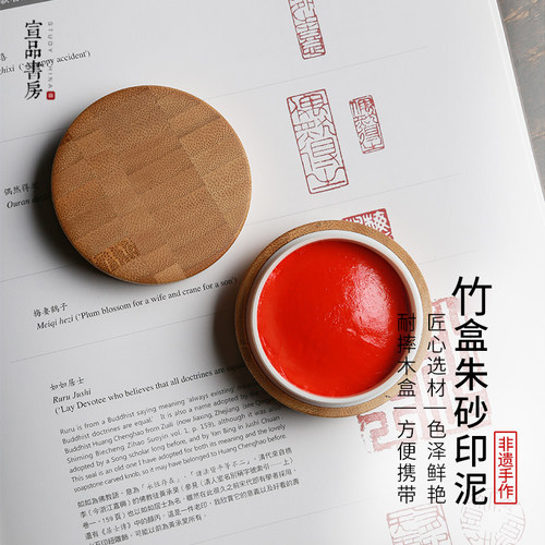 印泥手工朱砂正品红色国画专用