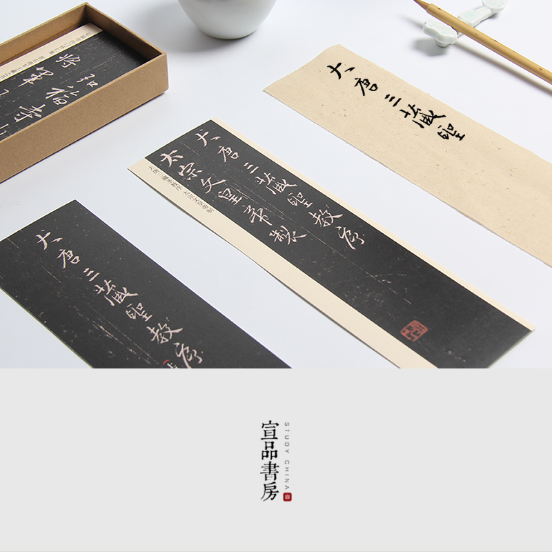 临帖怀仁高清放大版条形合集