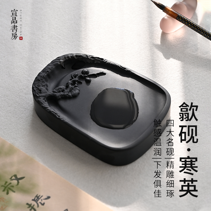 宣品书房砚台安徽歙砚高档老坑精品天然原石歙砚龙潭石墨池黑龙尾带盒寒梅雕刻文房四宝书法绘画收藏送礼佳品